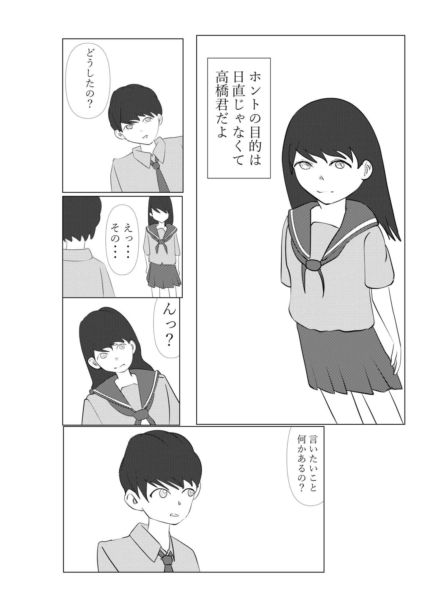2人で日直 画像4