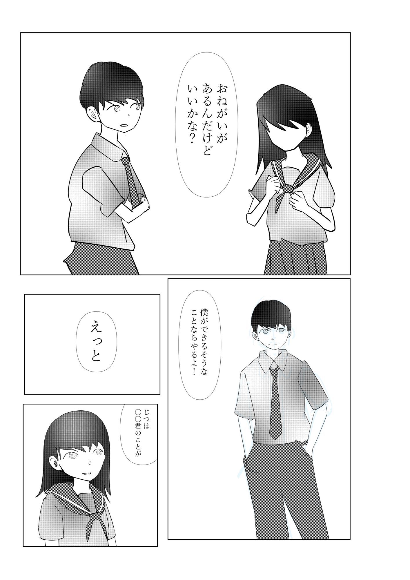 2人で日直 画像5