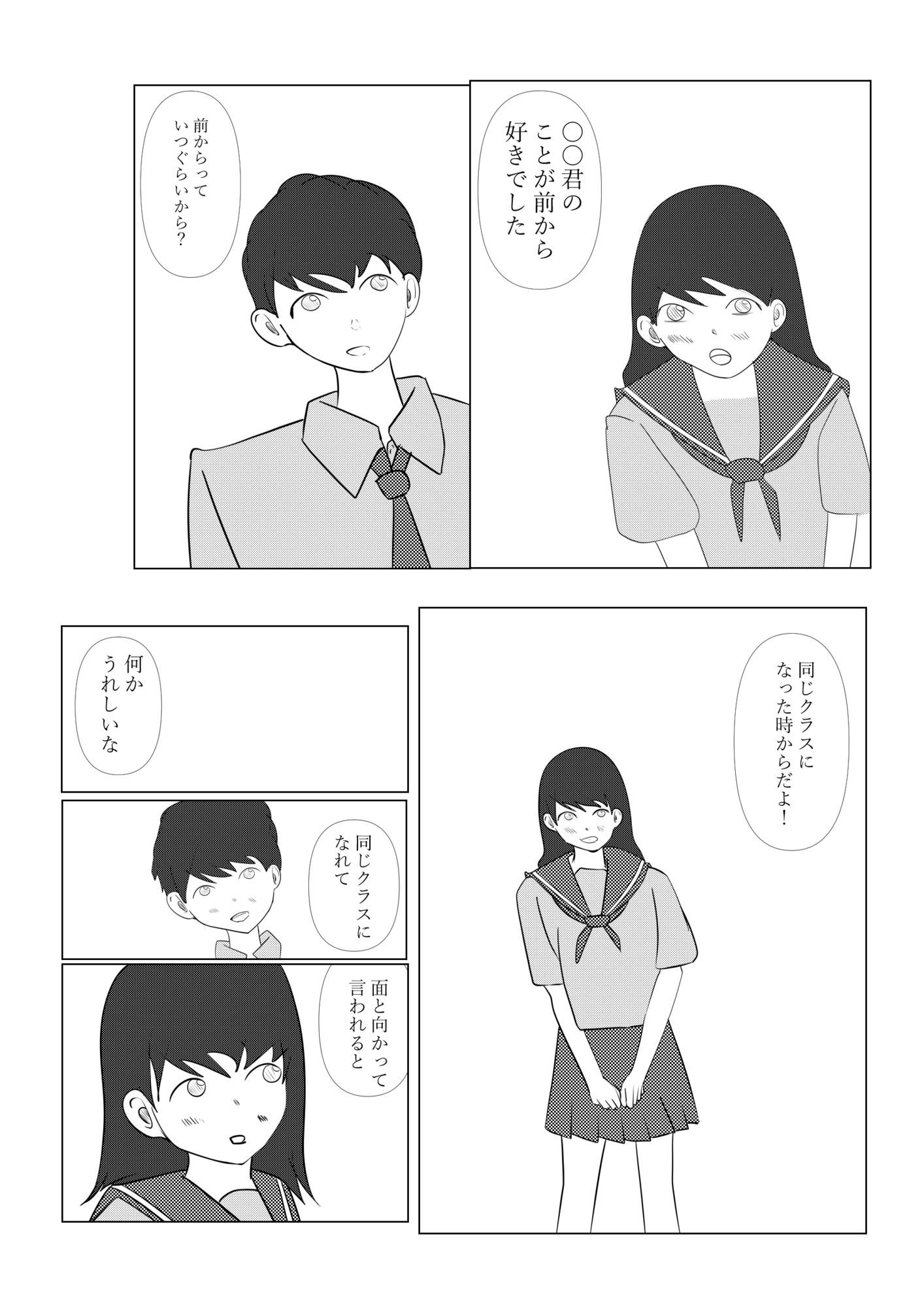 2人で日直 画像6