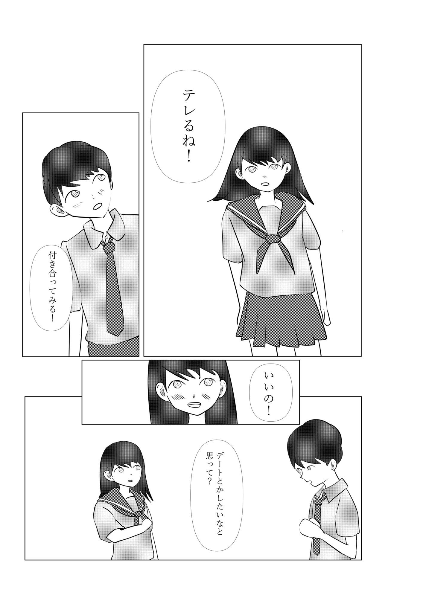 2人で日直 画像7