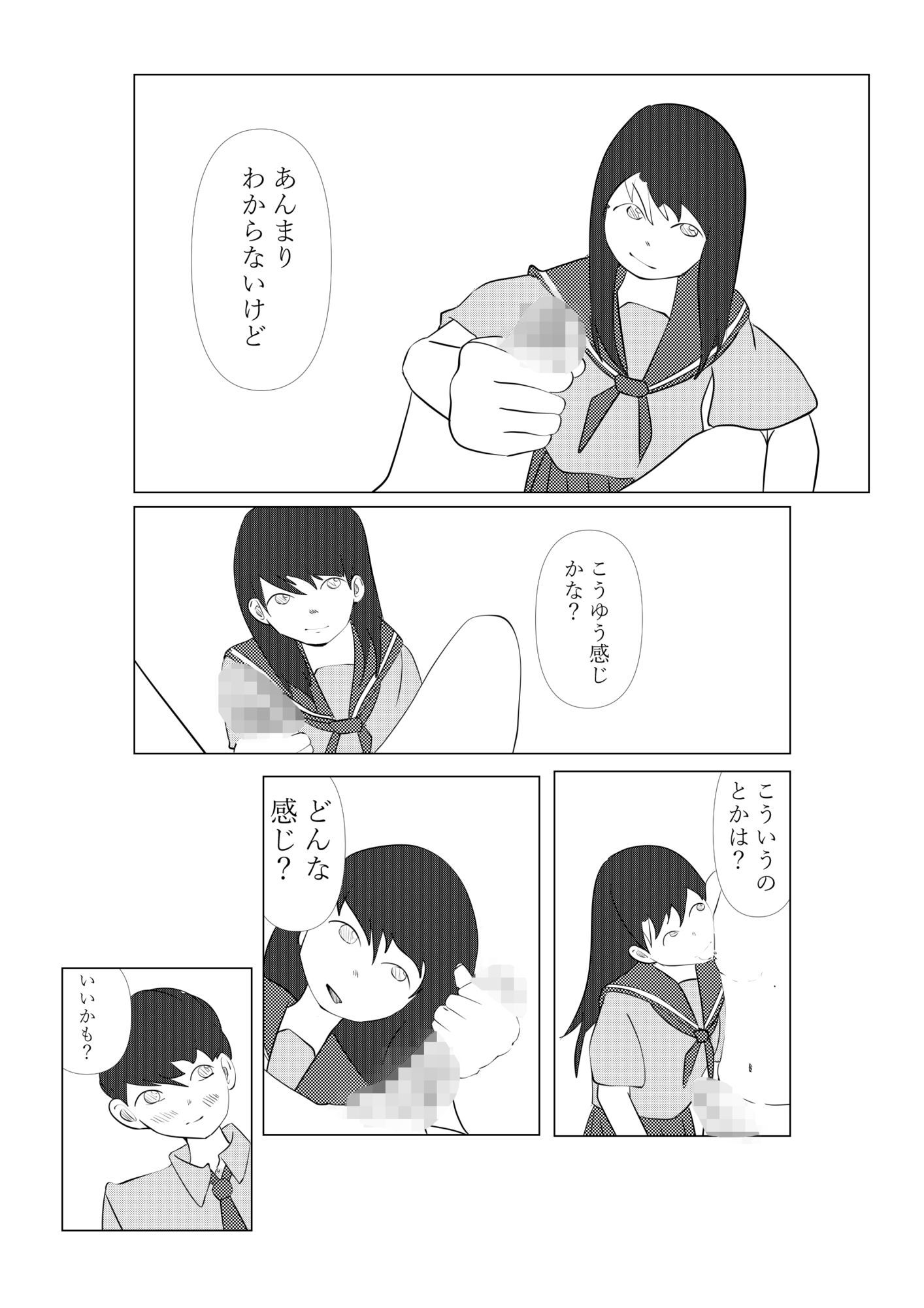2人で日直 画像8