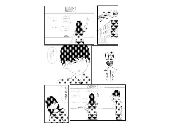 2人で日直のタイトル画像