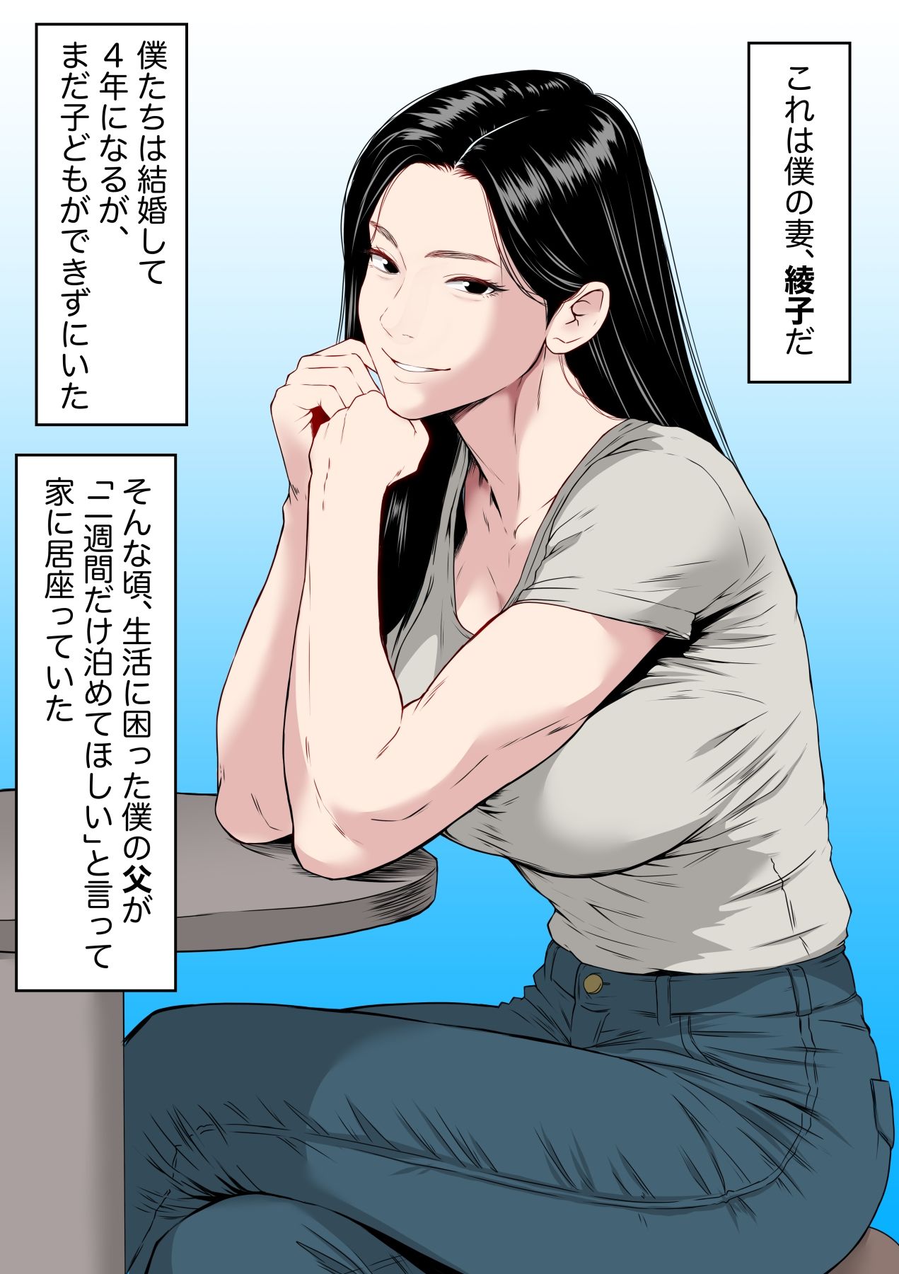 【フルカラー版】お義父さん・・・中出しだけはやめてください  〜妻が義父にねっとり寝取られるお話〜 | 同人エロ漫画まとめ
