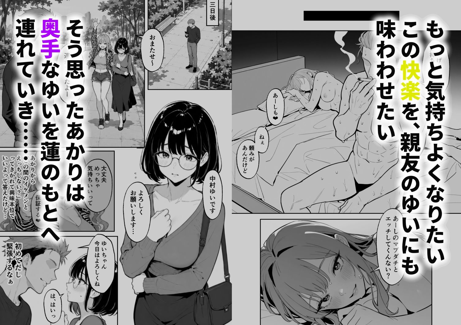筋肉コスプレ男にハマったキャバ嬢ギャル  親友の地味オタ女子まで誘って3P堕ち 画像4