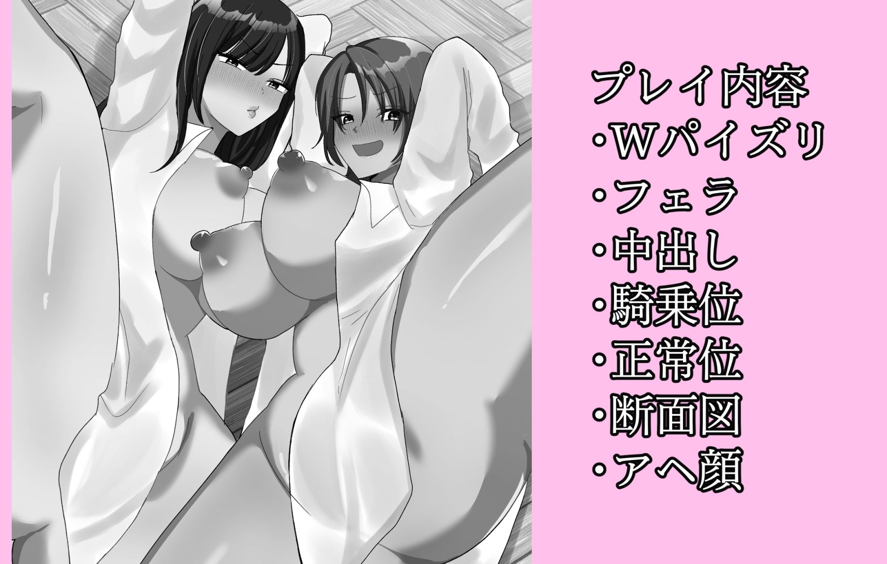 女になった幼馴染2人と3Pセックス 画像4