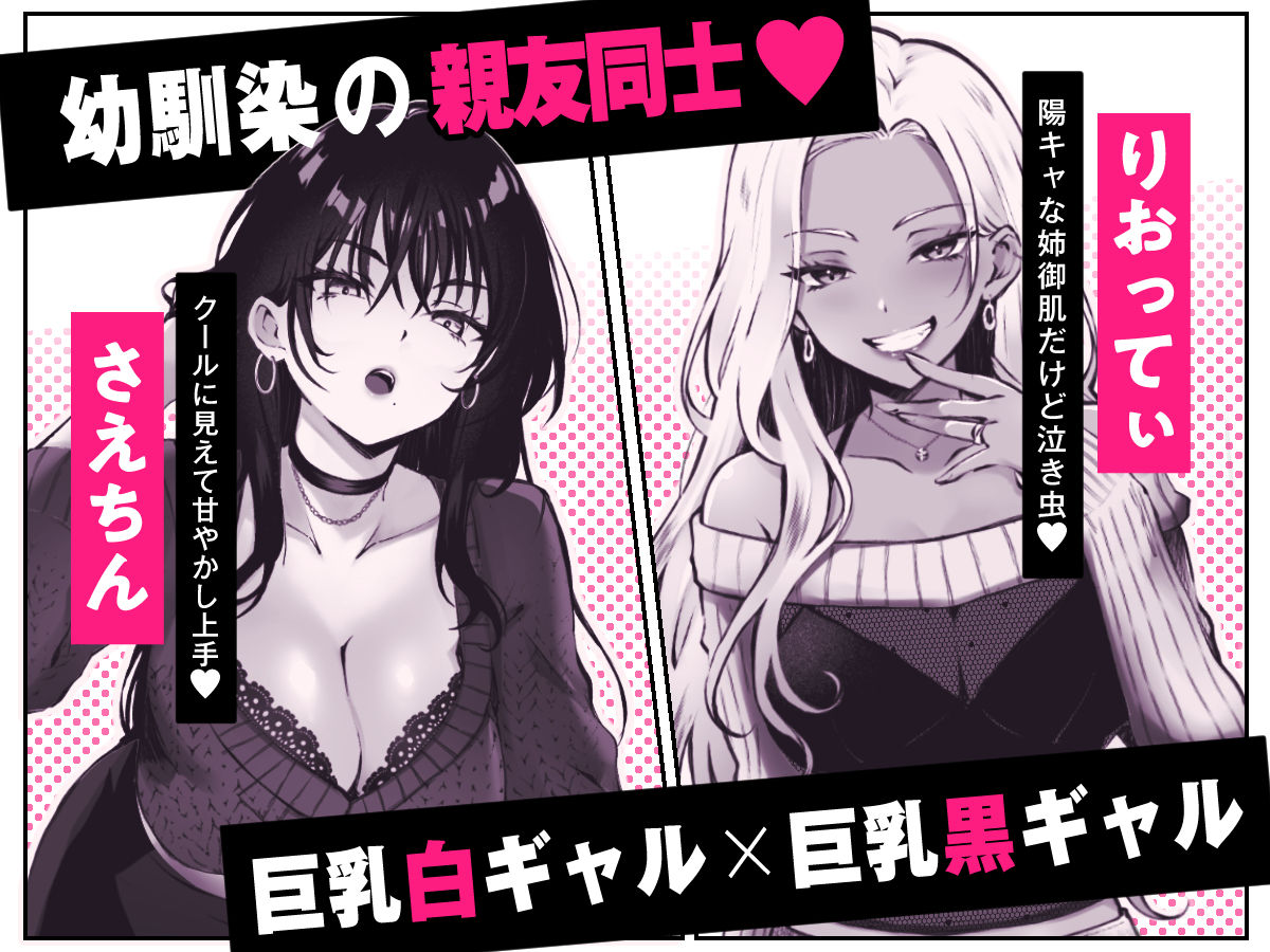 親友に母乳の悩みを相談したら、なぜか甘々にバチクソ犯●れてた話 画像1