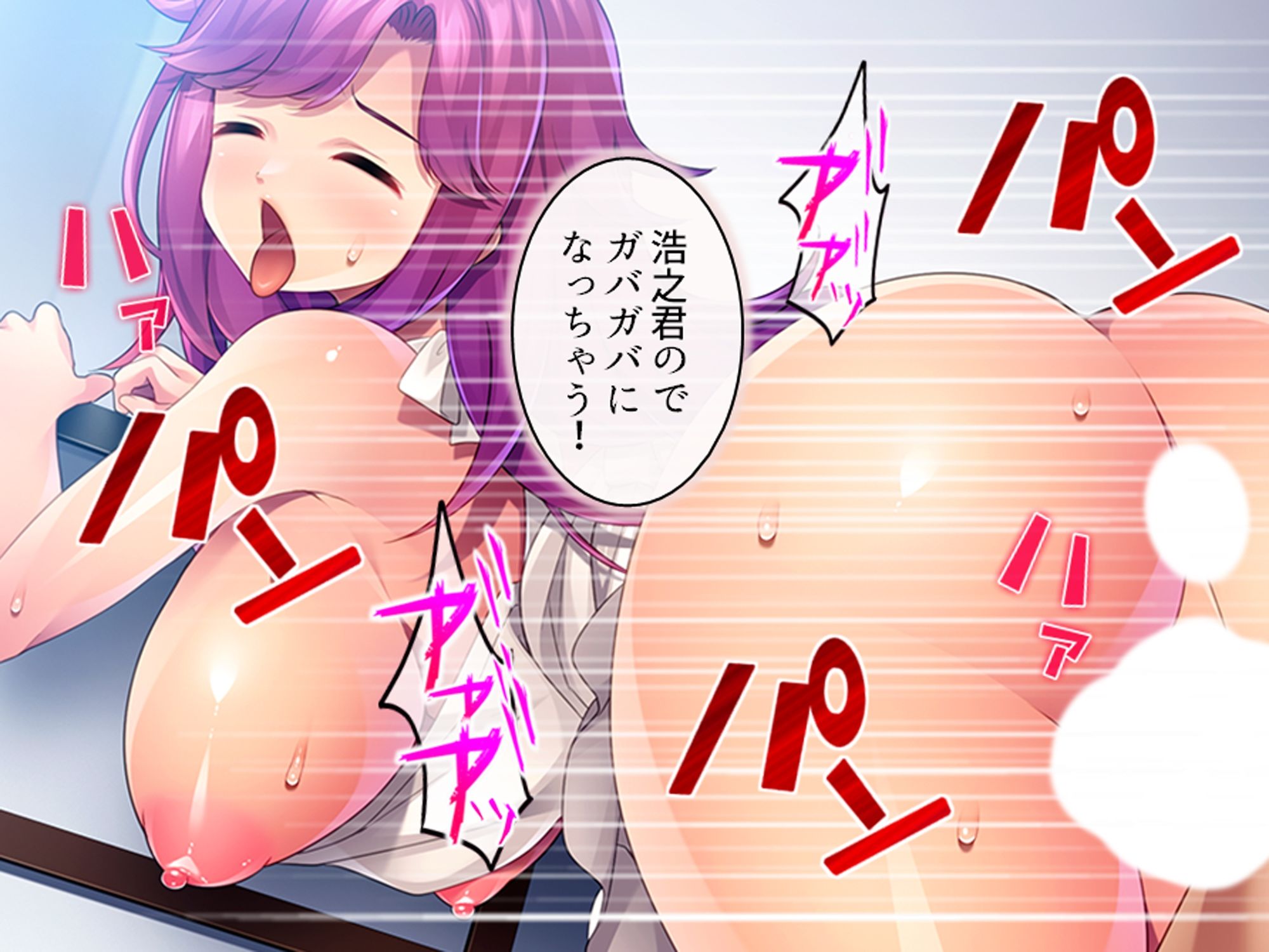 俺と若い義母は親父に隠れてヤることヤっている！＜総集編＞5