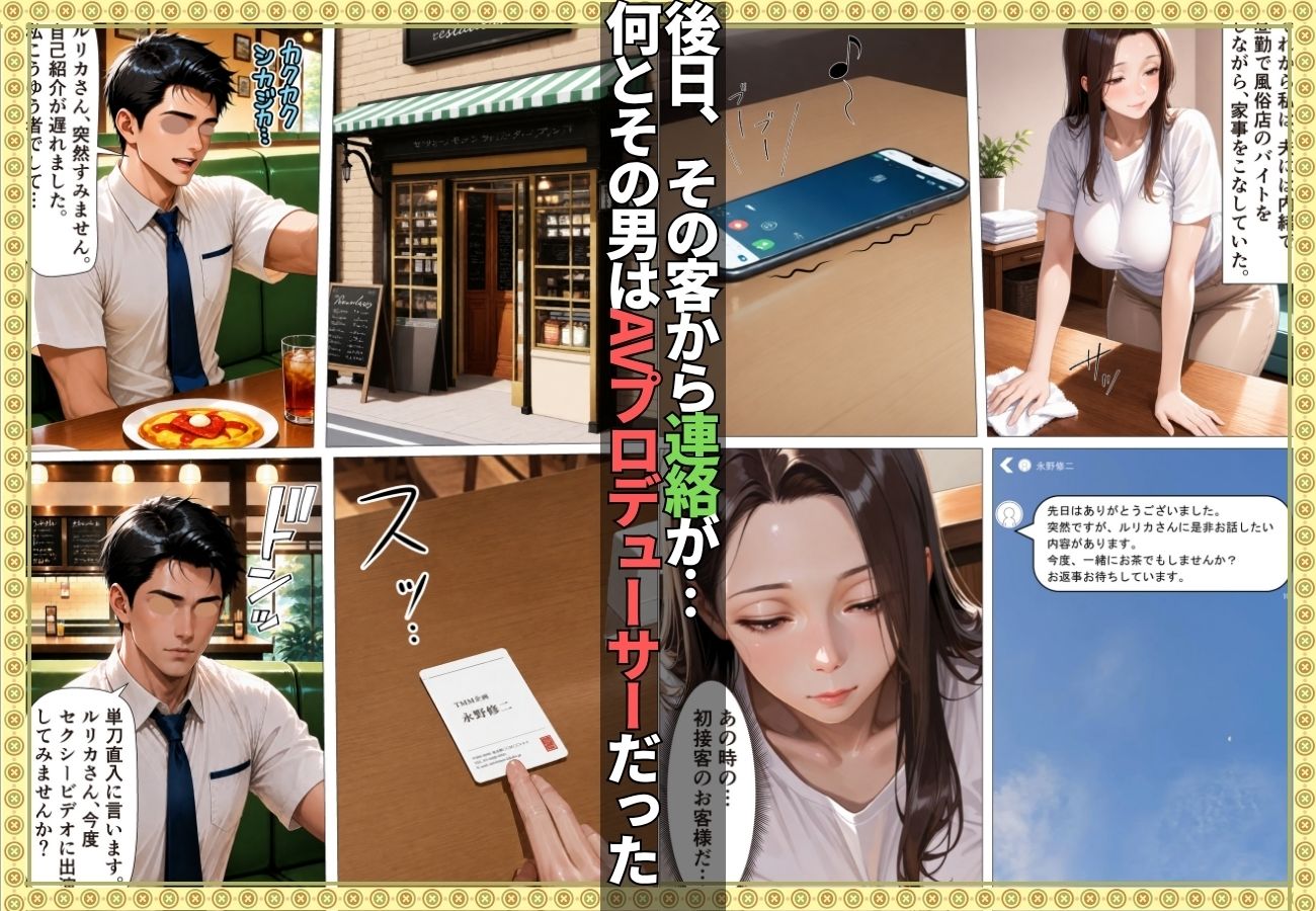SEXレス人妻がSEX依存症に堕ちるまで 〜風俗入店→AVデビューで快楽の虜に〜【漫画】【顔射】【リフレ】【154p】 画像4