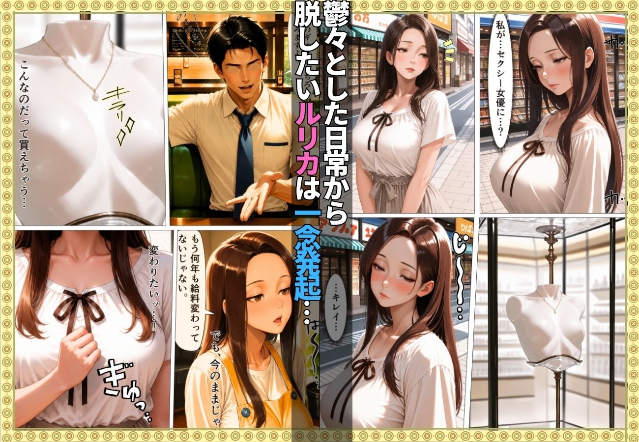 SEXレス人妻がSEX依存症に堕ちるまで 〜風俗入店→AVデビューで快楽の虜に〜【漫画】【顔射】【リフレ】【154p】 画像5