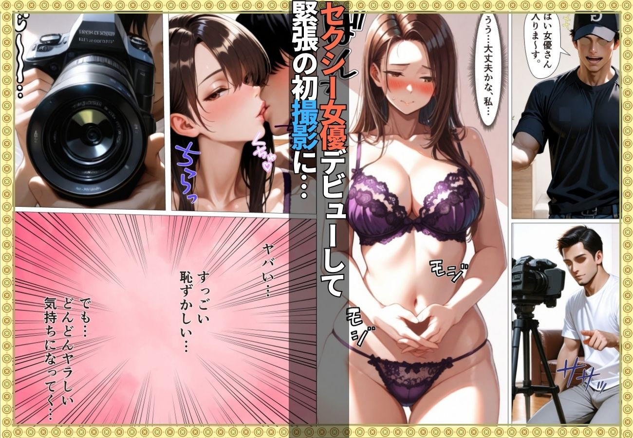 SEXレス人妻がSEX依存症に堕ちるまで 〜風俗入店→AVデビューで快楽の虜に〜【漫画】【顔射】【リフレ】【154p】 画像6
