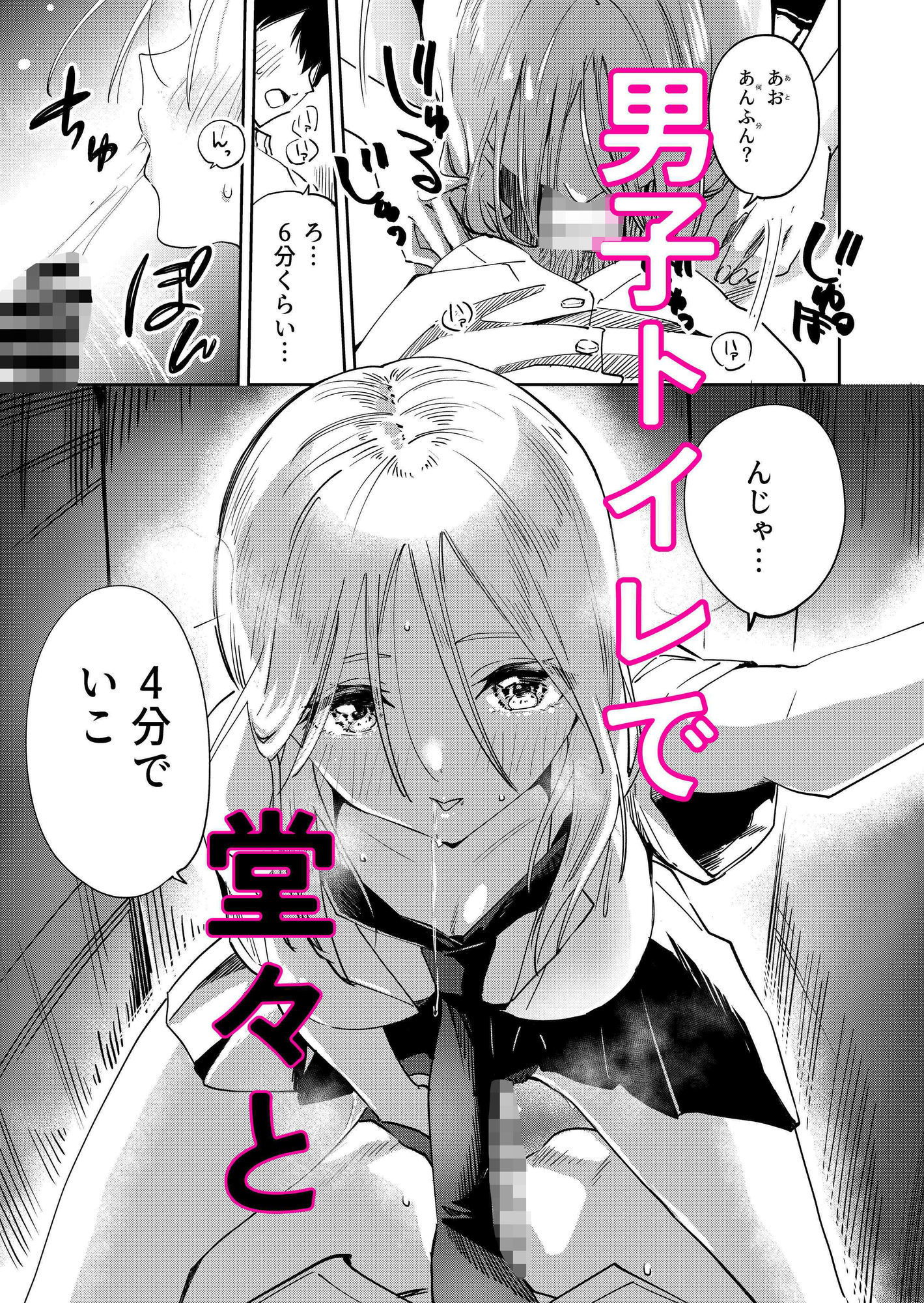 きみと7分、Sフレンド サンプル1