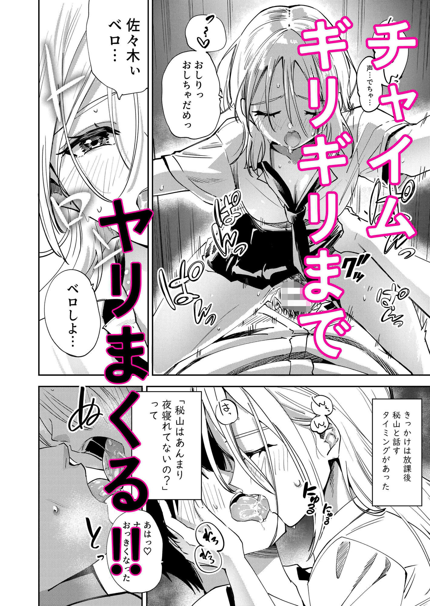 きみと7分、Sフレンド サンプル3