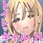 きみと7分、Sフレンド