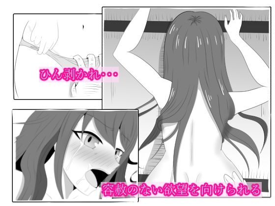 デリヘル嬢に間違われ 画像1