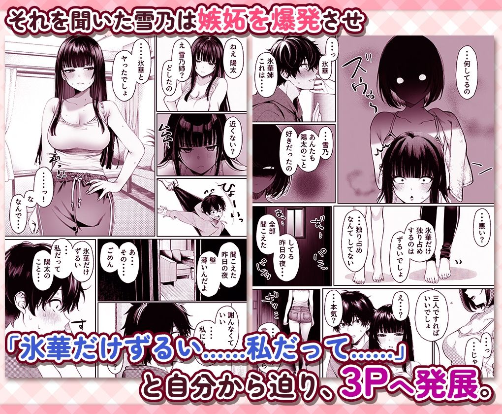 無愛想な双子姉妹（20）が弟にだけ身体で素直すぎる件 画像5