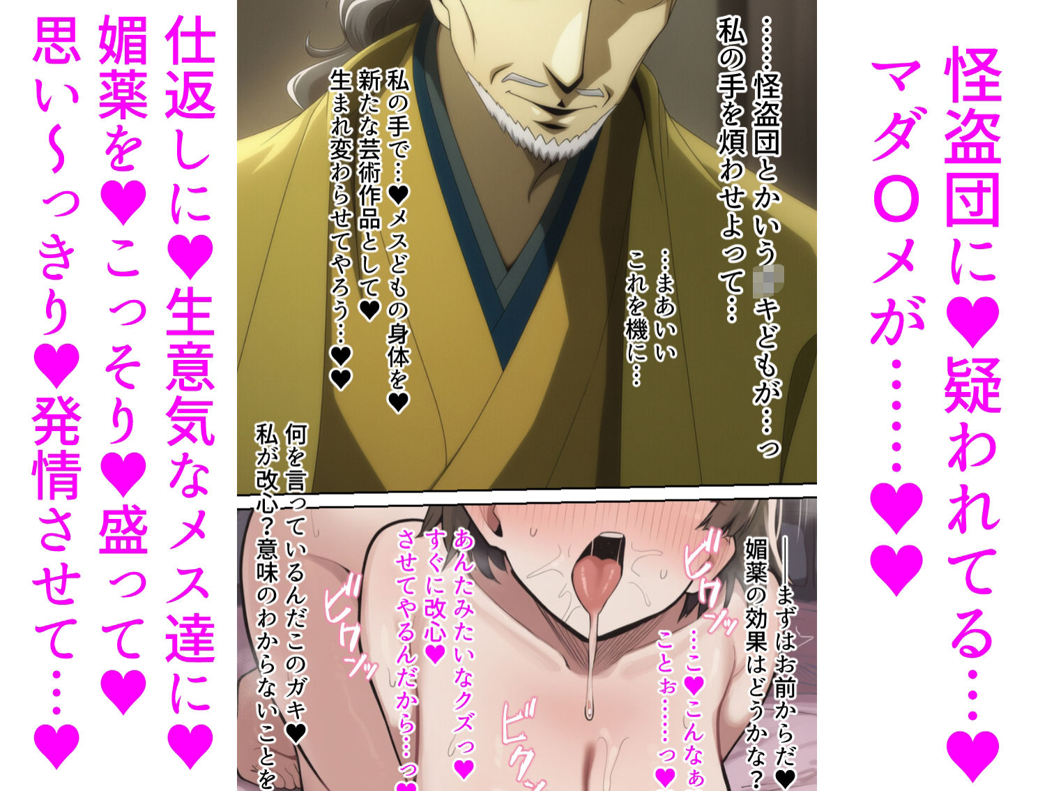 ペル〇ナのメスたちが媚薬を盛られちゃって芸術として美術館に飾られるお話 画像1