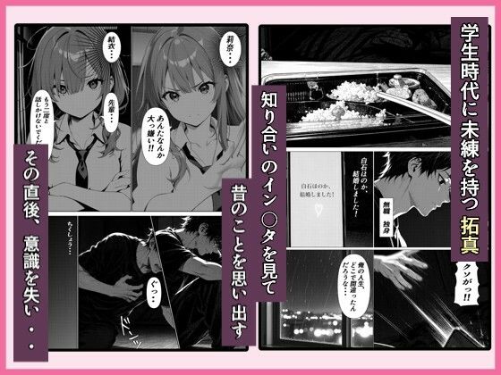 学生時代に戻った俺がヒロインを幸せにする話 画像1
