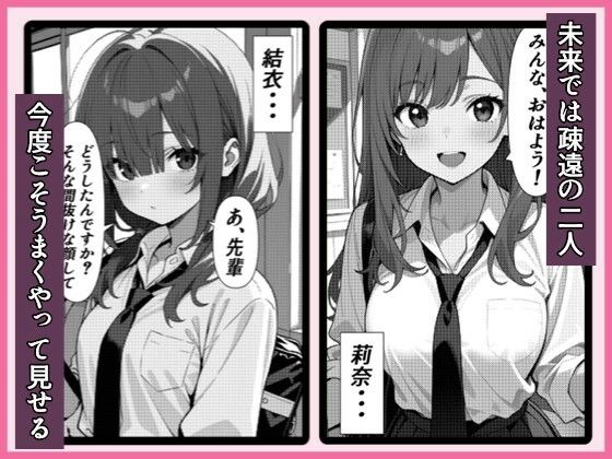 学生時代に戻った俺がヒロインを幸せにする話 画像3