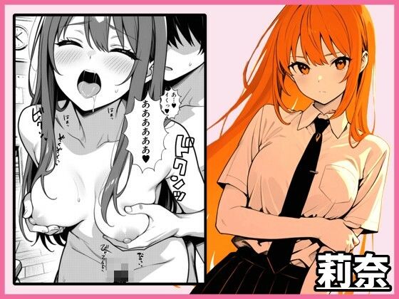 学生時代に戻った俺がヒロインを幸せにする話 画像4