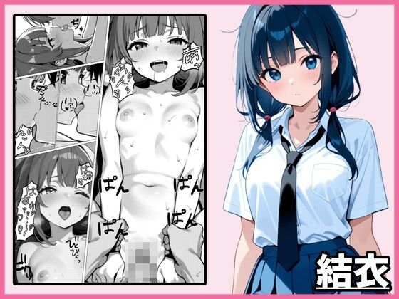 学生時代に戻った俺がヒロインを幸せにする話 画像5