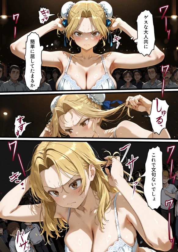 本当は恐ろしい脱衣麻雀2