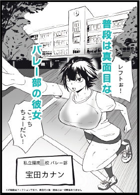 性欲がカンストしてるバレー部のかのじょ 画像1