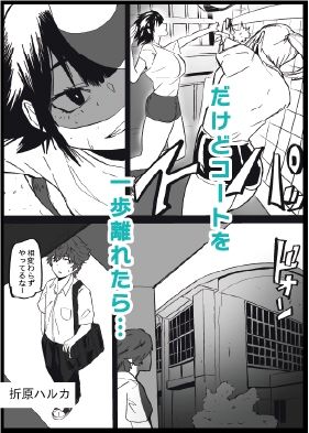 性欲がカンストしてるバレー部のかのじょ 画像2