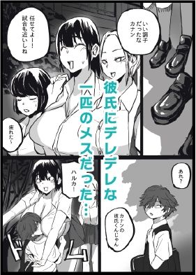 性欲がカンストしてるバレー部のかのじょ 画像3