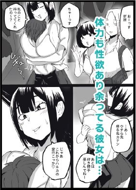 性欲がカンストしてるバレー部のかのじょ 画像4