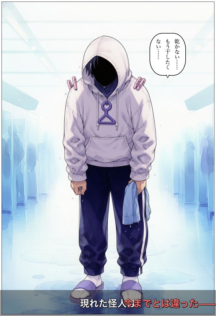 魔法人妻ミラクルカレン 〜後任が見つからないので人妻になっても魔法少女続けてます〜 画像2