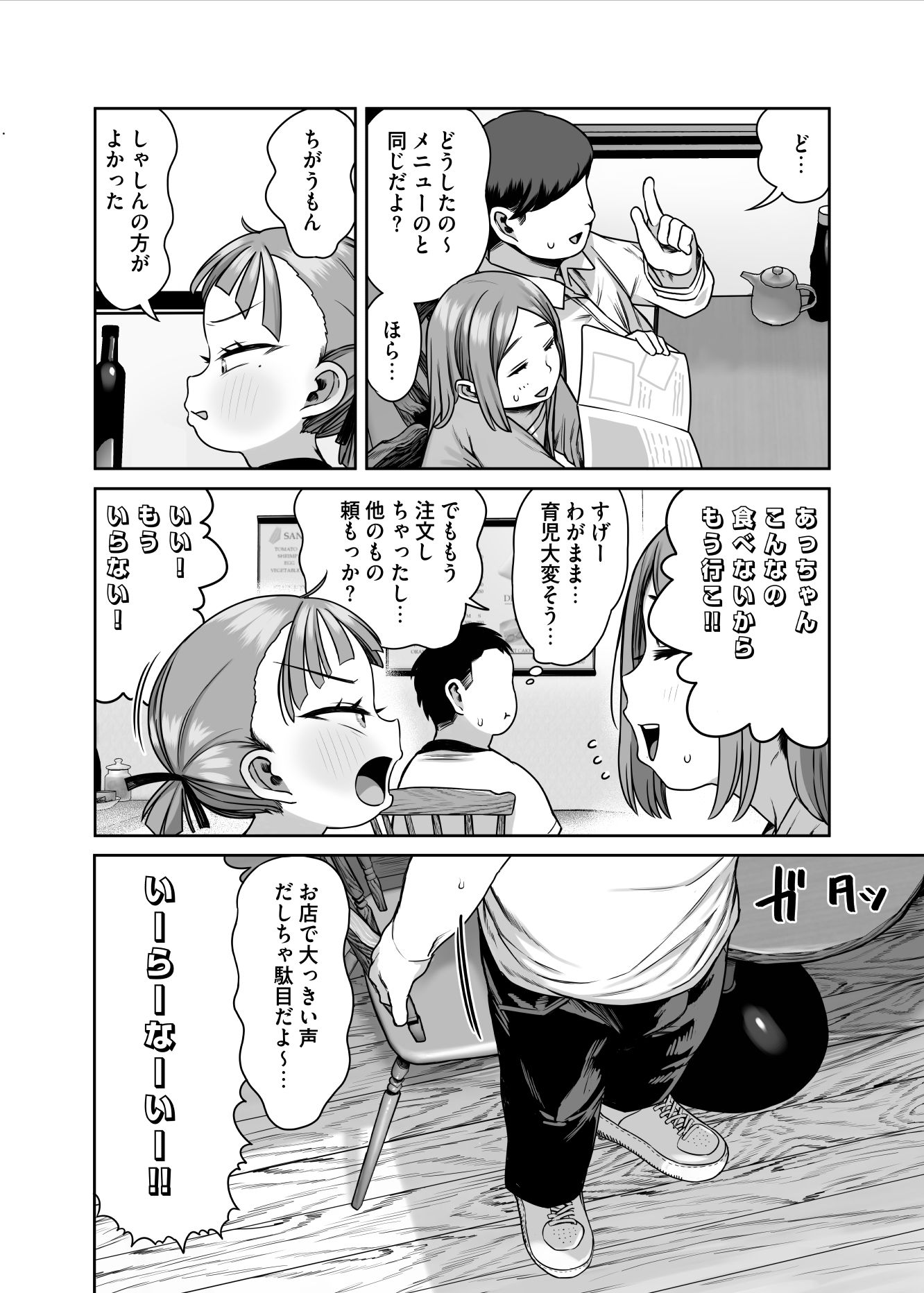 勃起中だけ認識改変洗脳出来る能力_2