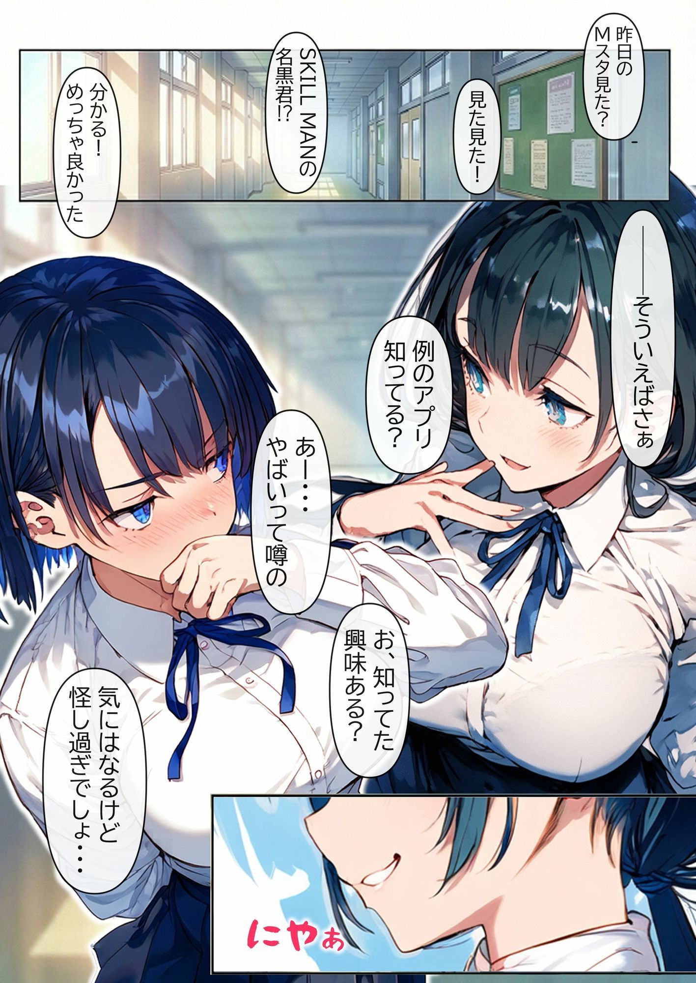 私は性感倍増アプリなんて信じないのに…一瞬でイキ狂うアヘ顔メス 画像1