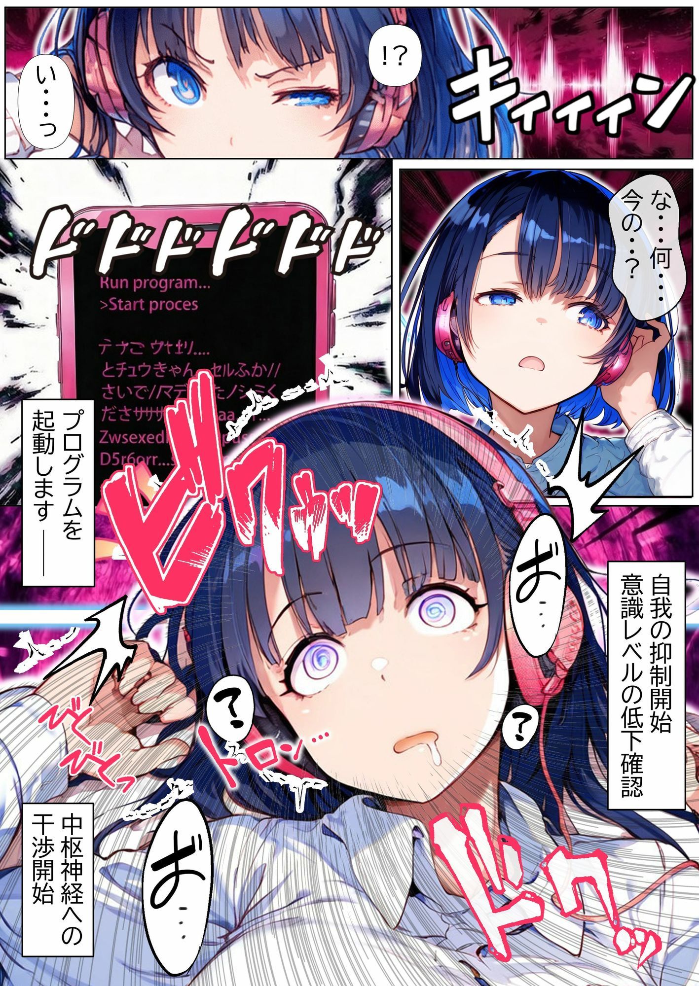 私は性感倍増アプリなんて信じないのに…一瞬でイキ狂うアヘ顔メス 画像4