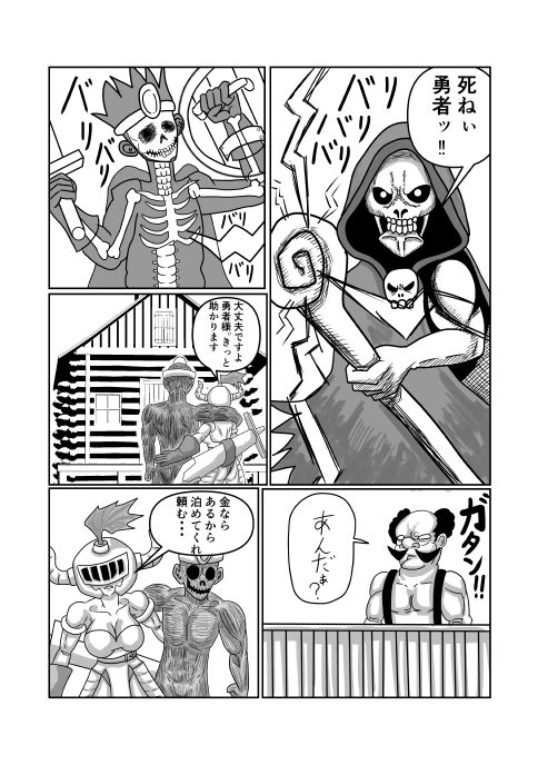 勇者パーティーの女戦士がNTRされる話 画像1