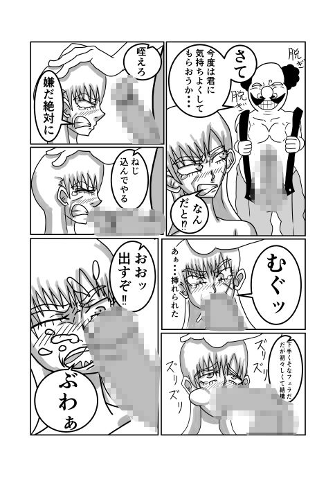 勇者パーティーの女戦士がNTRされる話 画像4