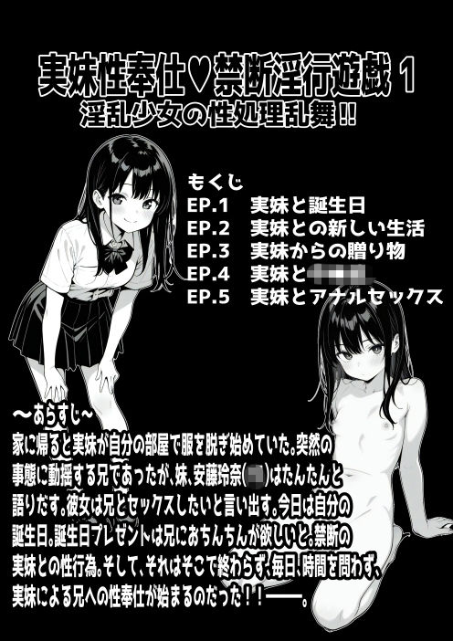 禁断淫行遊戯 サンプル画像 3