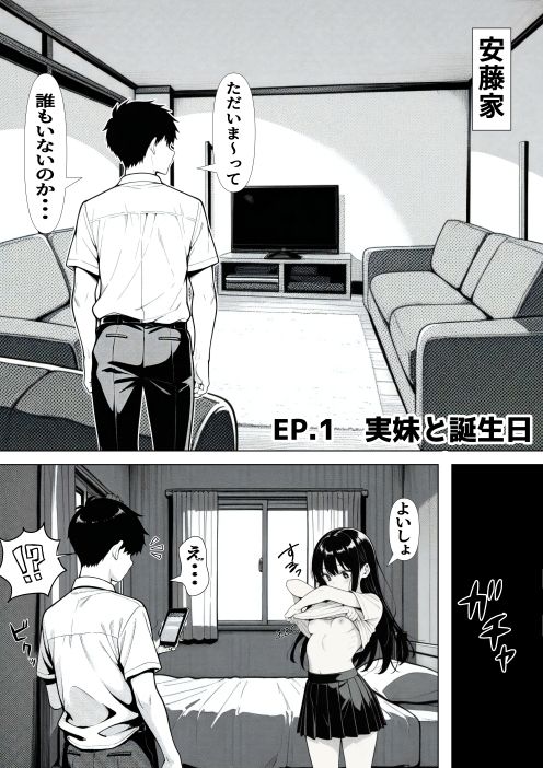 禁断淫行遊戯 サンプル画像 4