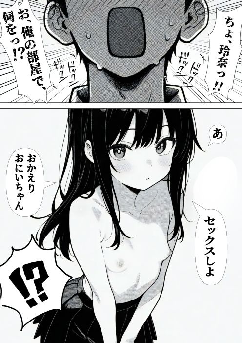 禁断淫行遊戯 サンプル画像 5