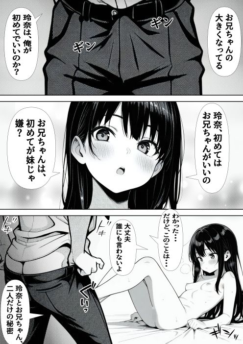 禁断淫行遊戯 サンプル画像 8