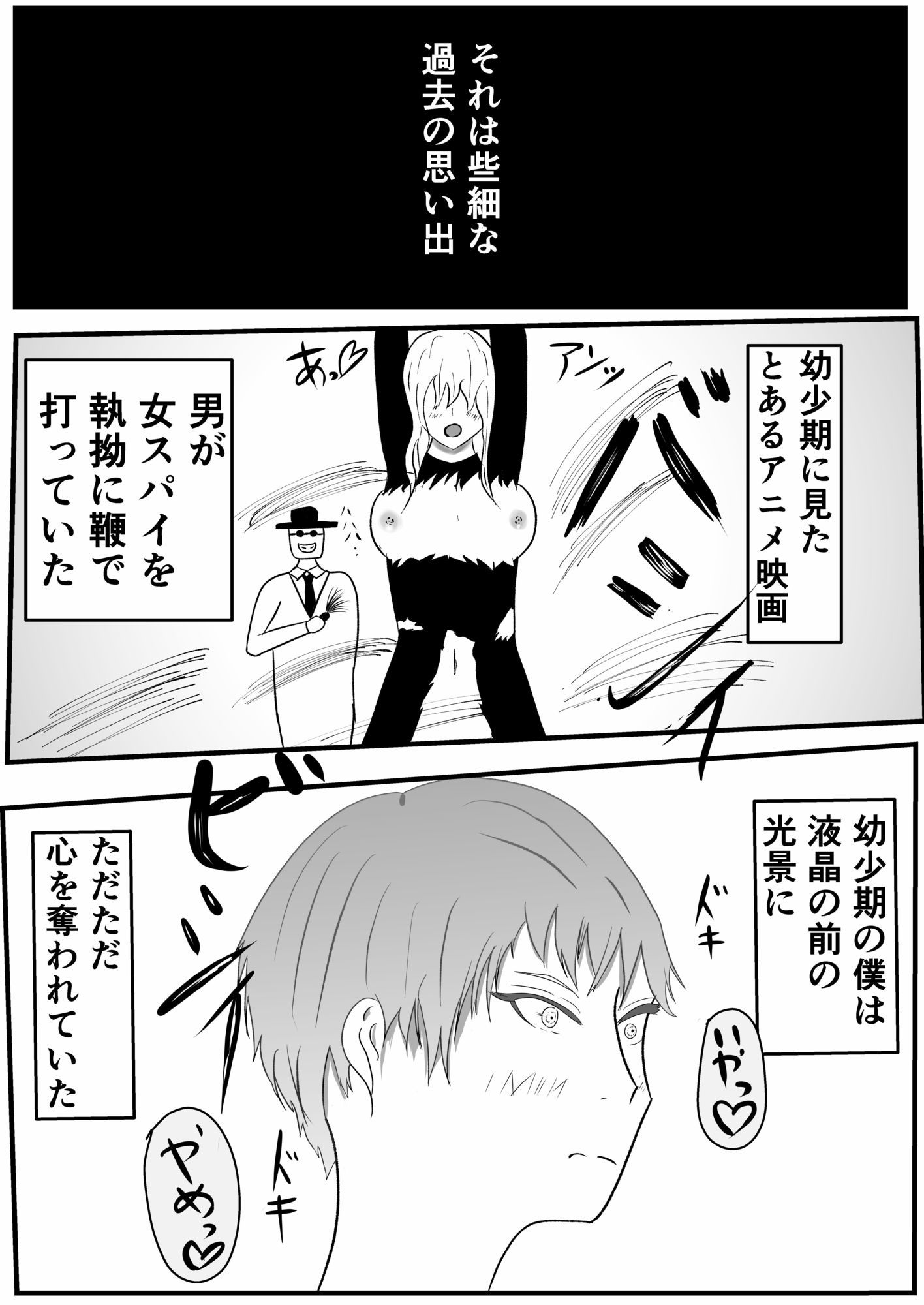 私たちのフェチ活（はーと）〜ぴっちりスーツ水着編〜 画像1