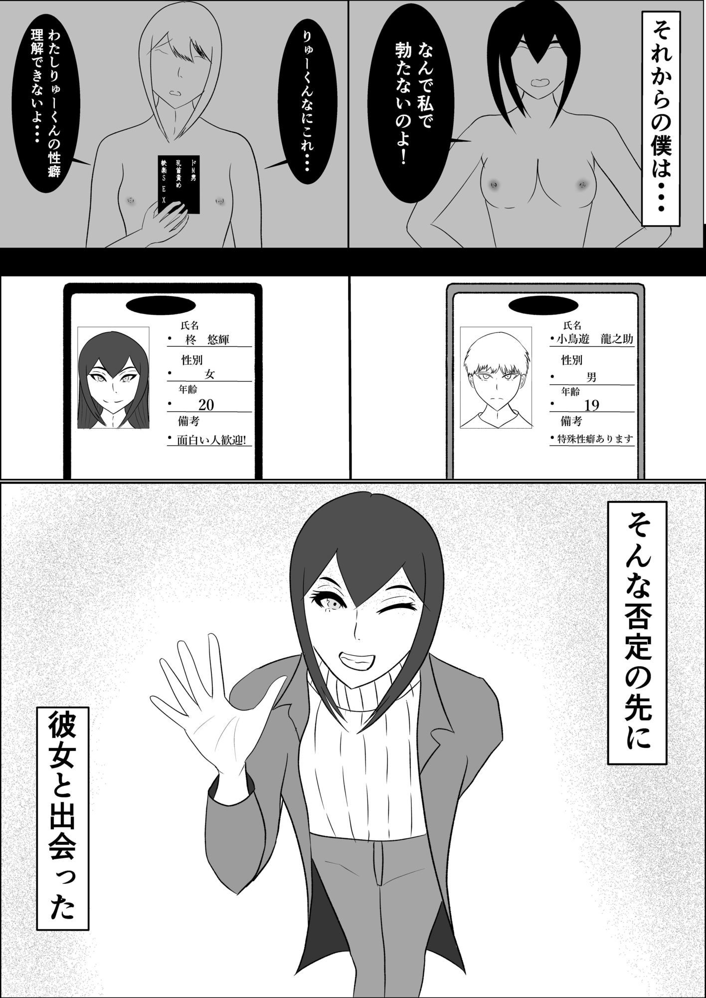 私たちのフェチ活（はーと）〜ぴっちりスーツ水着編〜 画像2