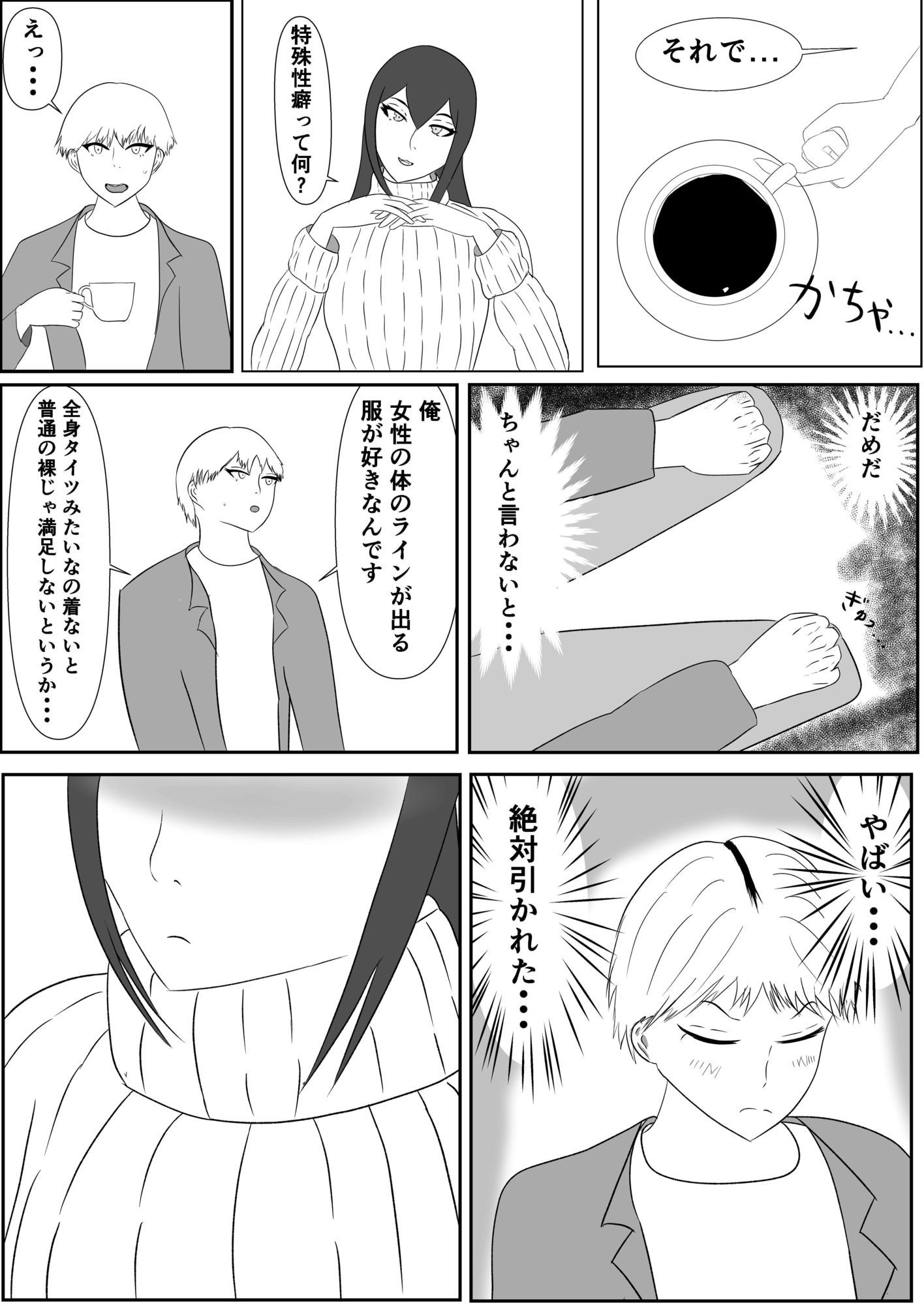 私たちのフェチ活（はーと）〜ぴっちりスーツ水着編〜 画像3