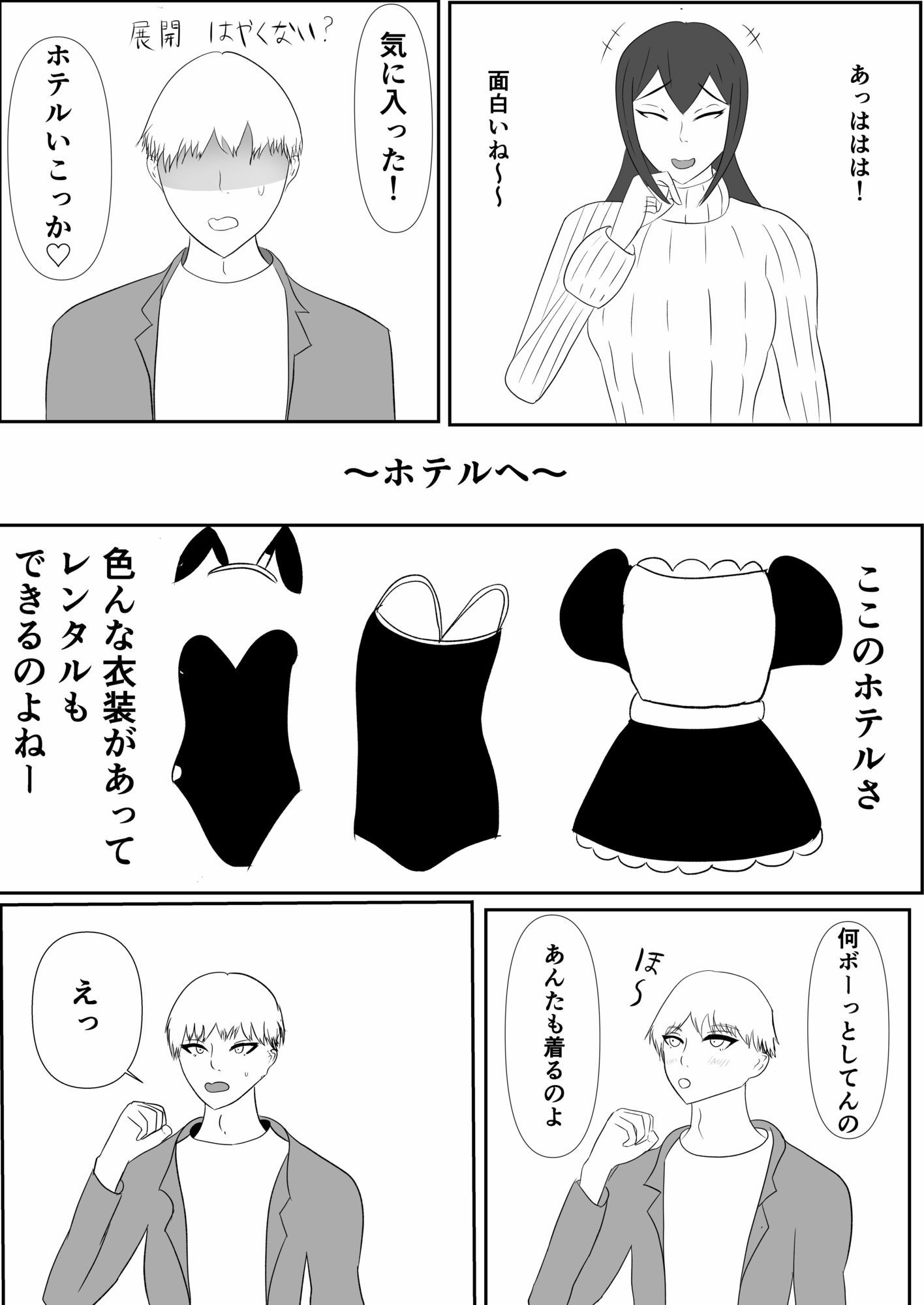 私たちのフェチ活（はーと）〜ぴっちりスーツ水着編〜 画像4
