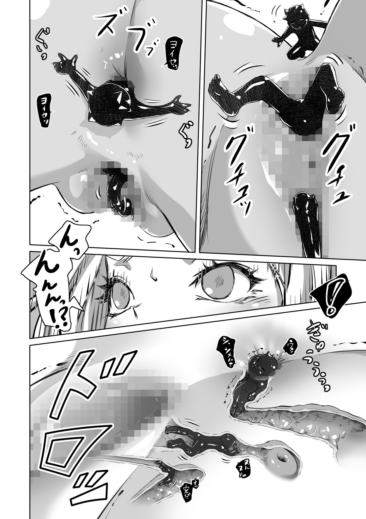 エルフとスライム淫浪記5_2