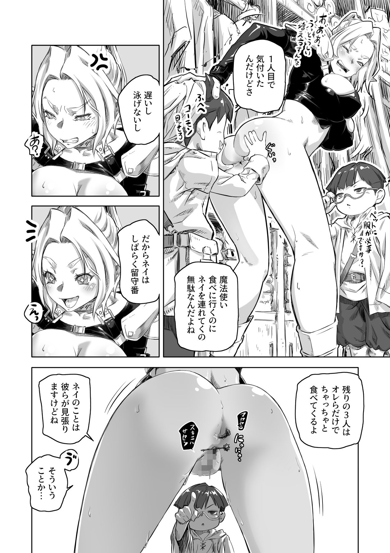 エルフとスライム淫浪記5_4