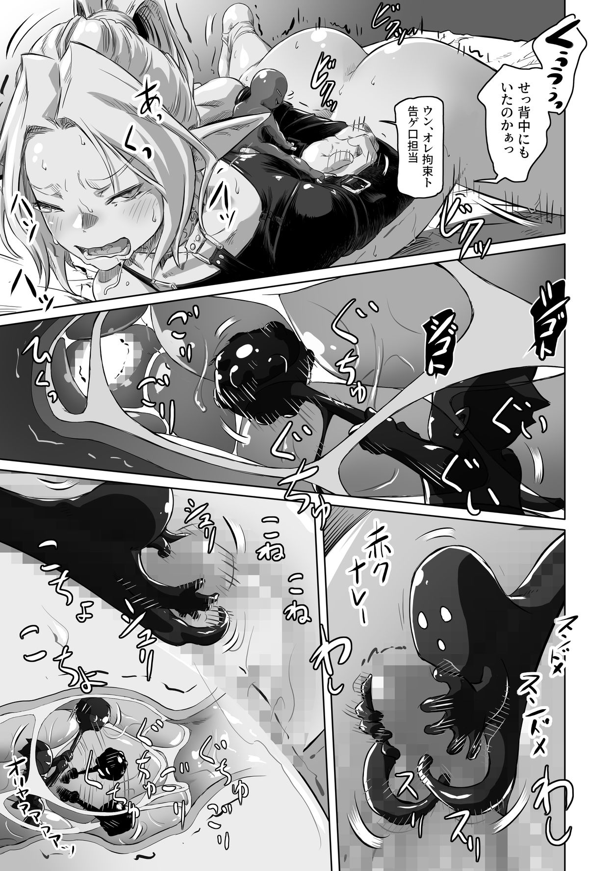 エルフとスライム淫浪記5_5