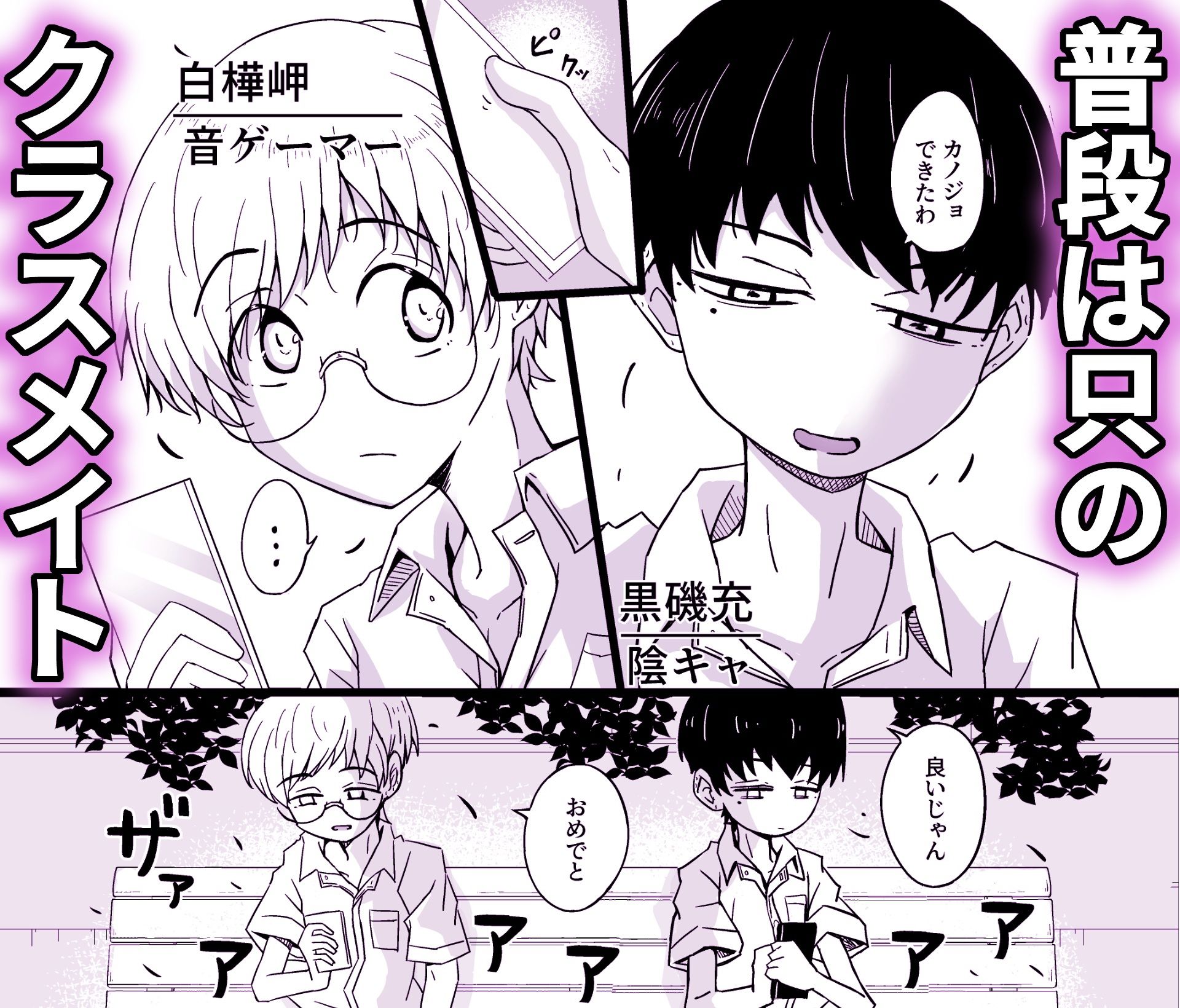 カップルごっこが止められない僕たち♂ サンプル1