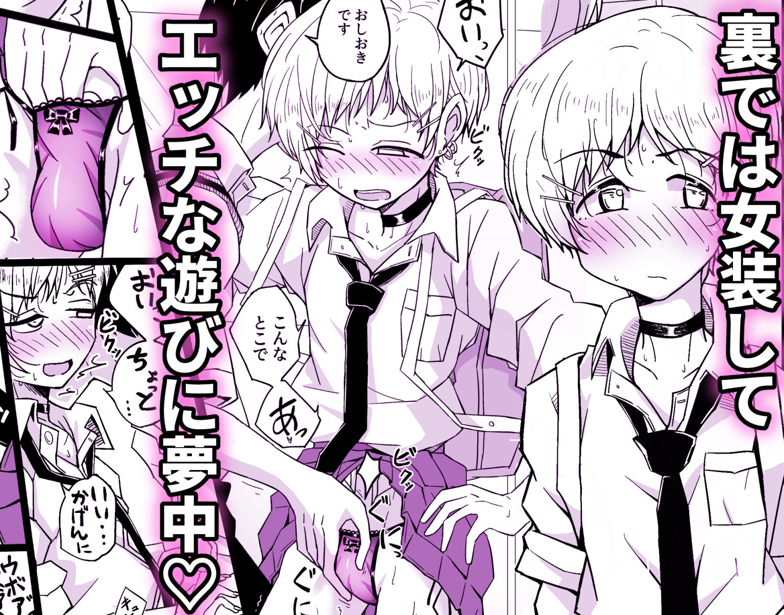 カップルごっこが止められない僕たち♂ サンプル2