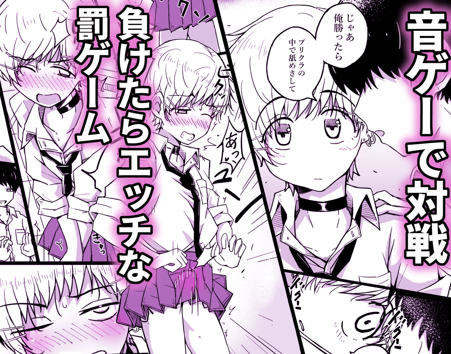 カップルごっこが止められない僕たち♂ サンプル3