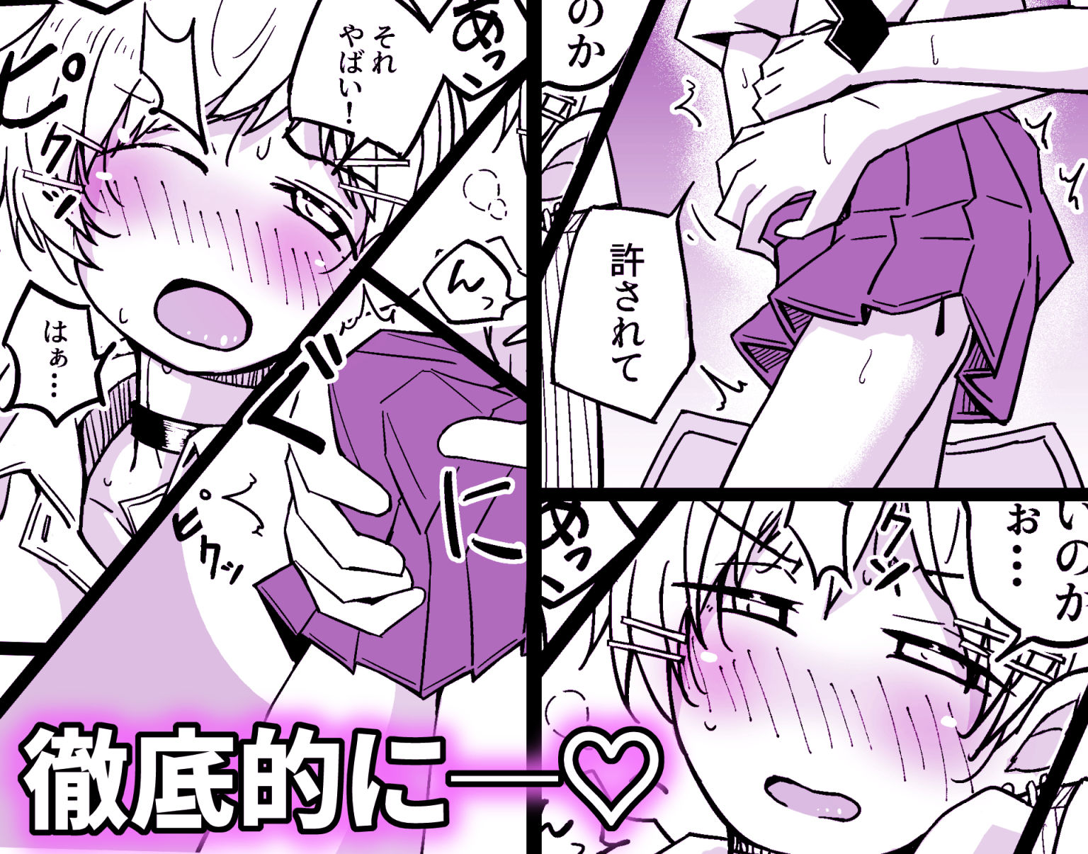 カップルごっこが止められない僕たち♂ サンプル5